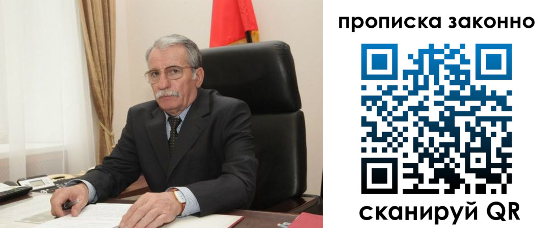 прописка гарантия в Видном