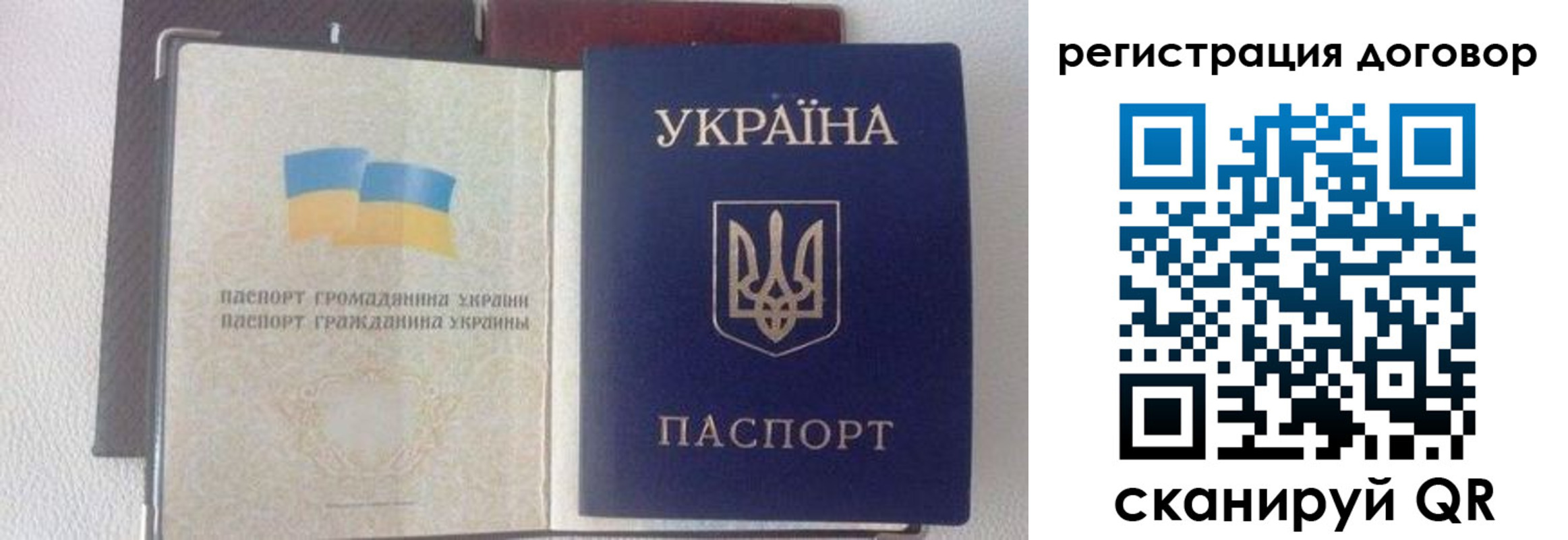 временная регистрация 2025 в Видном