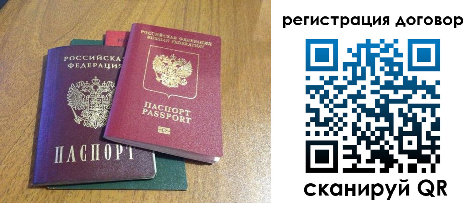 прописка для работы в Видном