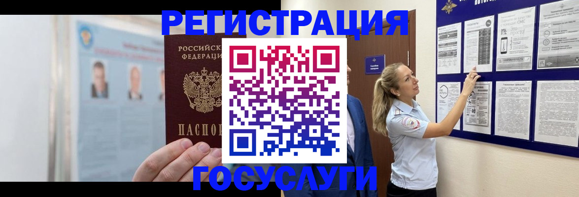 временная регистрация законно в Видном