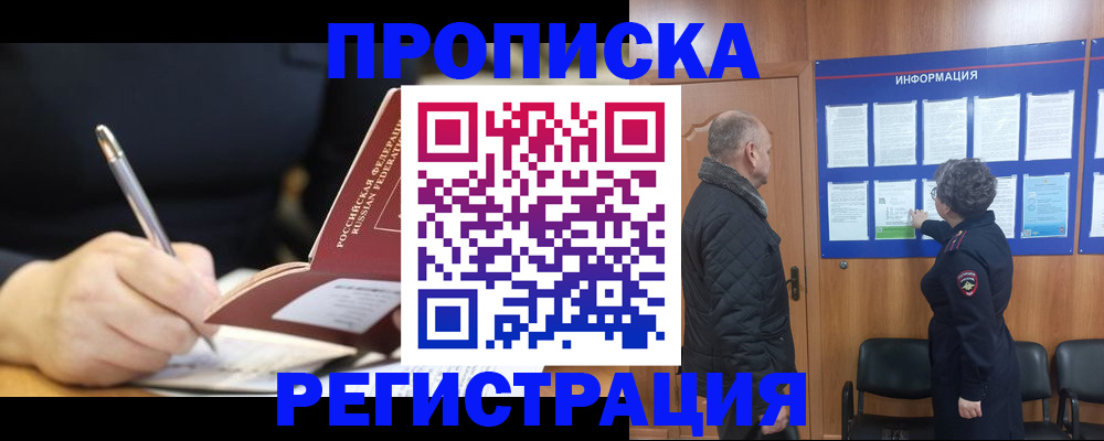 регистрация для школы в Видном