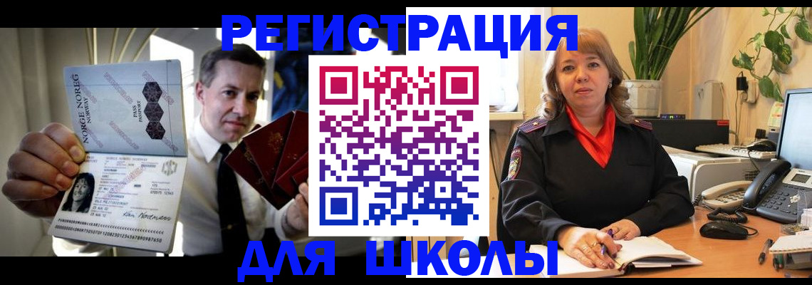 временная регистрация 2025 в Видном